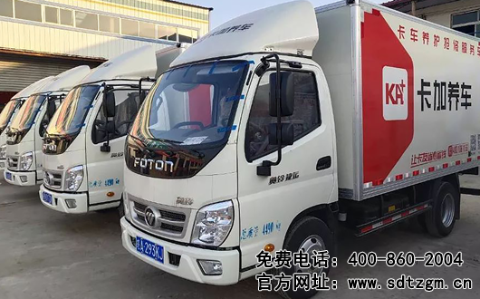 山東田中移動式上門保養(yǎng)服務車車隊圖片