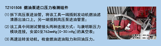 TZ101508 燃油泵進口壓力檢測組件.png