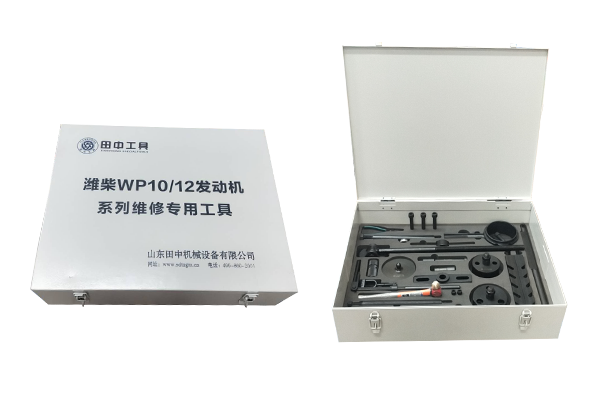 濰柴WP101213發(fā)動(dòng)機(jī)系列維修專用工具