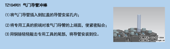 1、TZ104901氣門導(dǎo)管沖棒.jpg