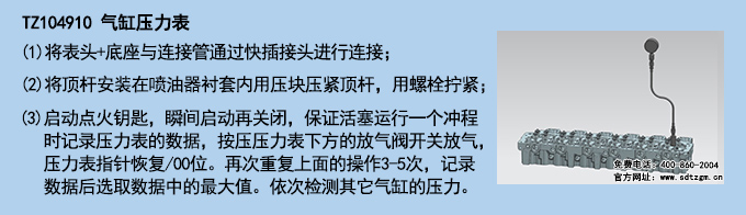 10、TZ104910氣缸壓力表.jpg