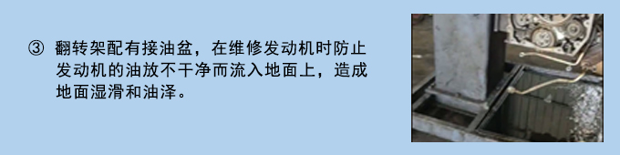 上柴系列發(fā)動機(jī)翻轉(zhuǎn)架使用說明