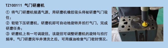 氣門研磨機(jī).jpg