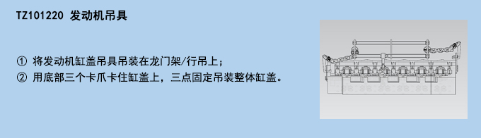 發(fā)動機吊具.jpg