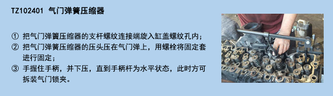 氣門(mén)彈簧壓縮器.jpg