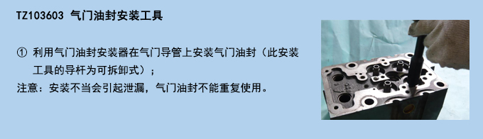 氣門(mén)油封安裝工具.jpg