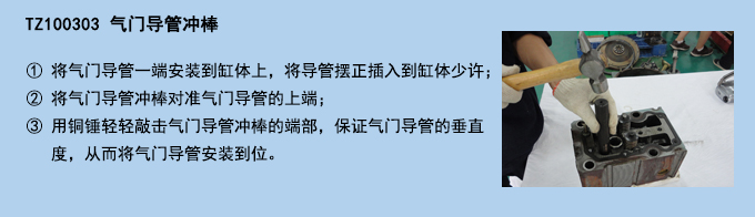 氣門(mén)導(dǎo)管沖棒(1).jpg