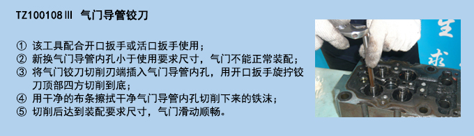 氣門(mén)導(dǎo)管鉸刀.jpg
