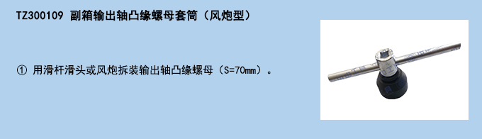 副箱輸出軸凸緣螺母套筒（風炮型）.jpg