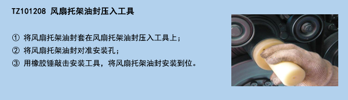 風扇托架油封壓入工具.jpg