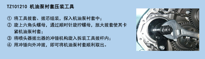 機油泵襯套壓裝工具.jpg