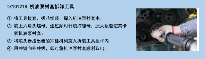 機油泵襯套拆卸工具.jpg