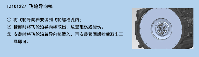 飛輪導向棒.jpg