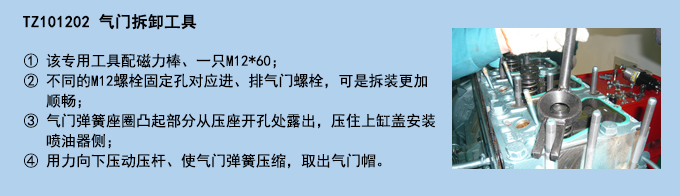 氣門(mén)拆卸工具.jpg