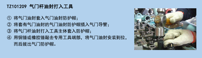 氣門(mén)桿油封打入工具.jpg
