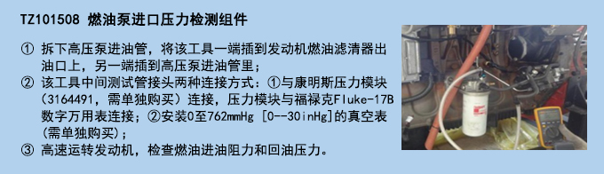 燃油泵進(jìn)口壓力檢測組件.jpg