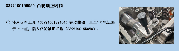凸輪軸正時(shí)銷(xiāo) (2).jpg