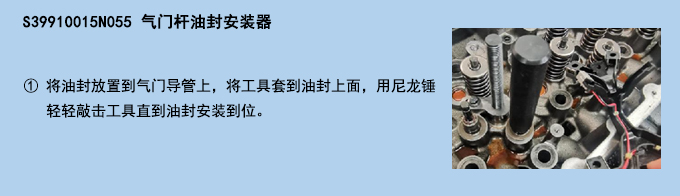 氣門(mén)桿油封安裝器 (2).jpg