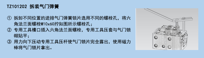 拆裝氣門(mén)彈簧.jpg