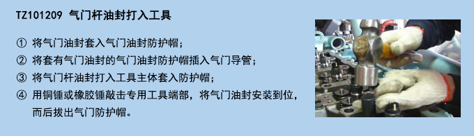 氣門(mén)桿油封打入工具.jpg
