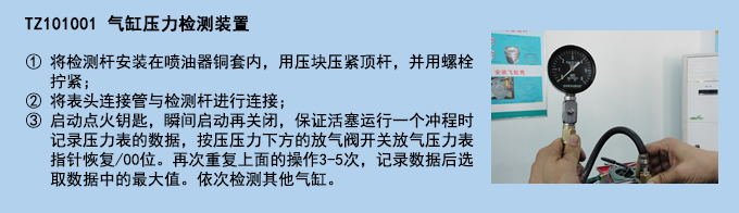 氣缸壓力檢測(cè)裝置.jpg