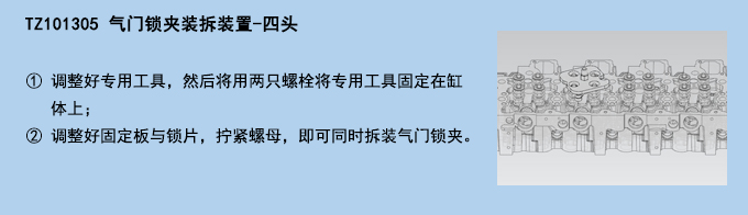 氣門(mén)鎖夾裝拆裝置-四頭.jpg