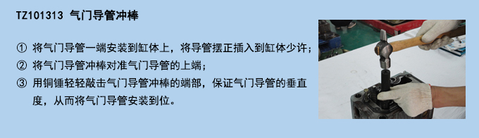 氣門(mén)導(dǎo)管沖棒 (2).jpg