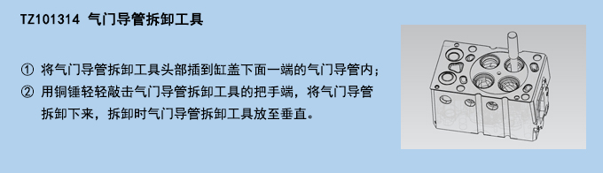 氣門(mén)導(dǎo)管拆卸工具.jpg
