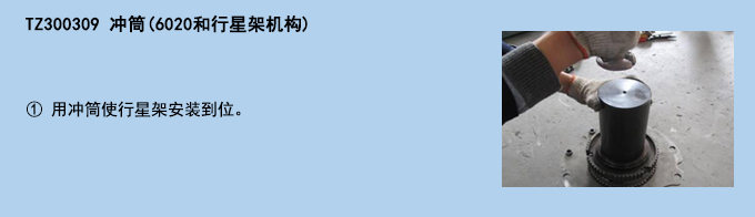 沖筒(6020和行星架機(jī)構(gòu)).jpg