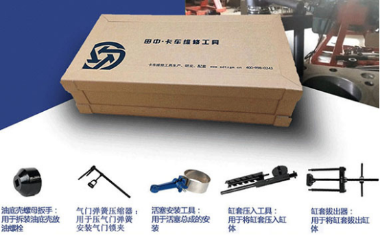 好消息！好消息！濰柴發(fā)動(dòng)機(jī)維修專(zhuān)用工具五件套換新品了