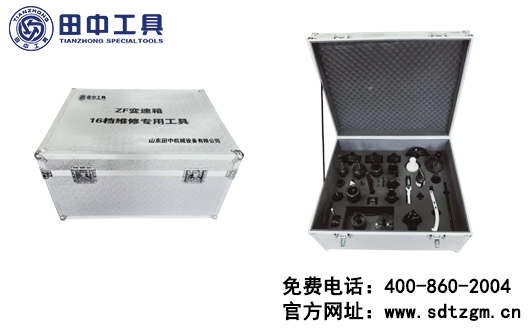維修ZF16檔變速箱怎么辦？山東田中告訴您