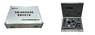 西康ISM系列發(fā)動機專用卡車維修工具【TZ100200L/16】