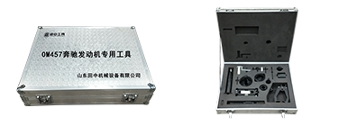 OM457奔馳發(fā)動機專用卡車維修工具