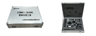 江淮MF3.2發(fā)動機專用卡車維修工具