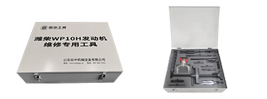 濰柴WP10H發(fā)動(dòng)機(jī)維修專用工具【TZ104600T/18】